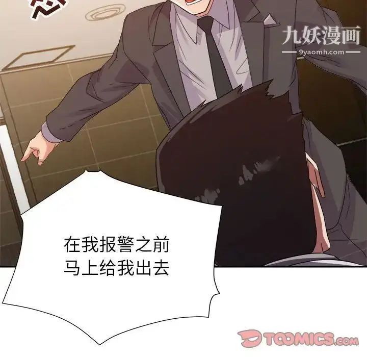 漫画《暗恋必有回应》第8话第105张图