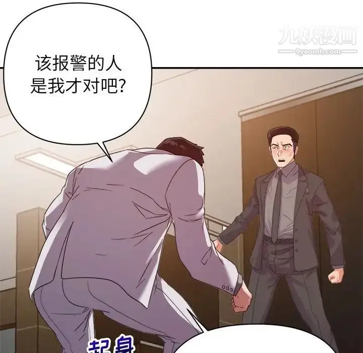 漫画《暗恋必有回应》第8话第106张图
