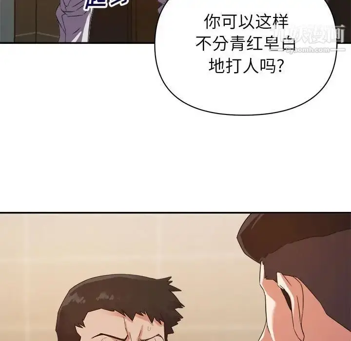 漫画《暗恋必有回应》第8话第107张图