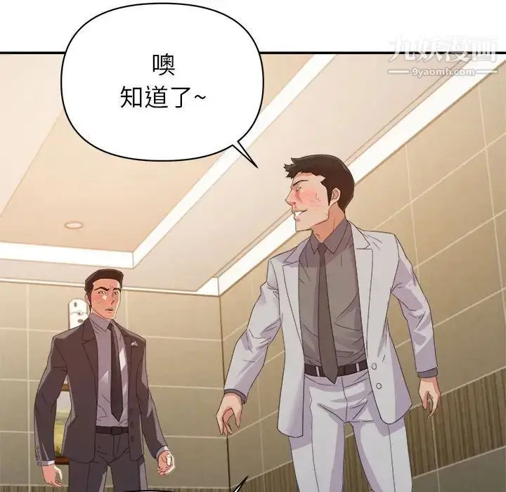 漫画《暗恋必有回应》第8话第109张图