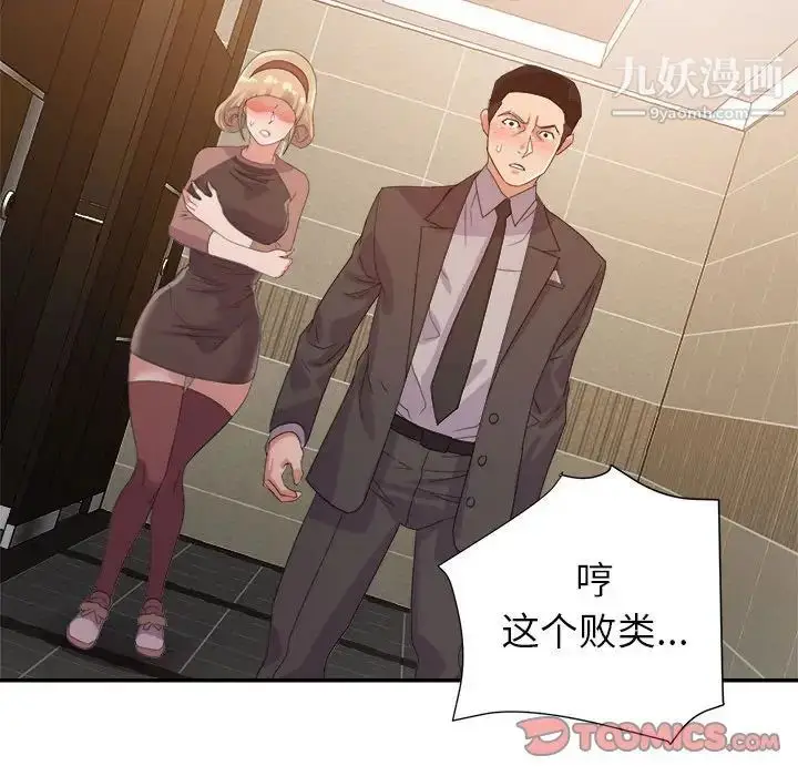 漫画《暗恋必有回应》第8话第111张图