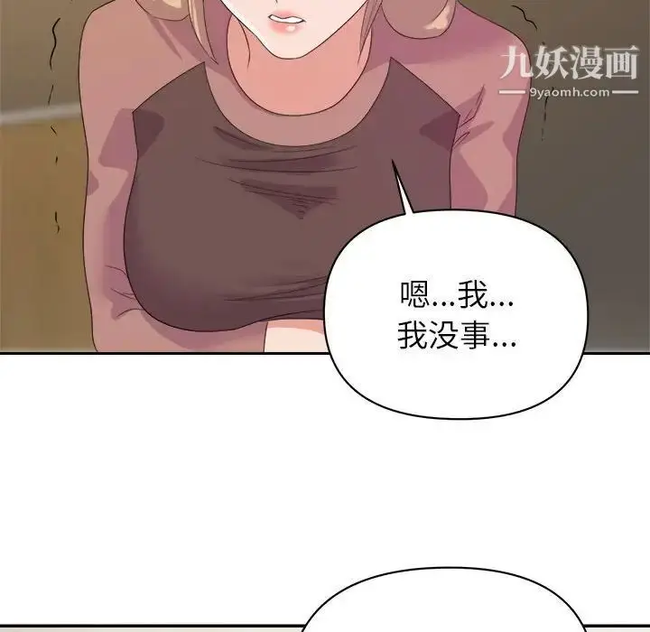 漫画《暗恋必有回应》第8话第115张图