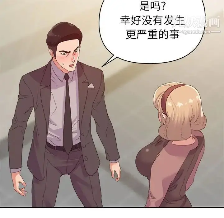 漫画《暗恋必有回应》第8话第116张图