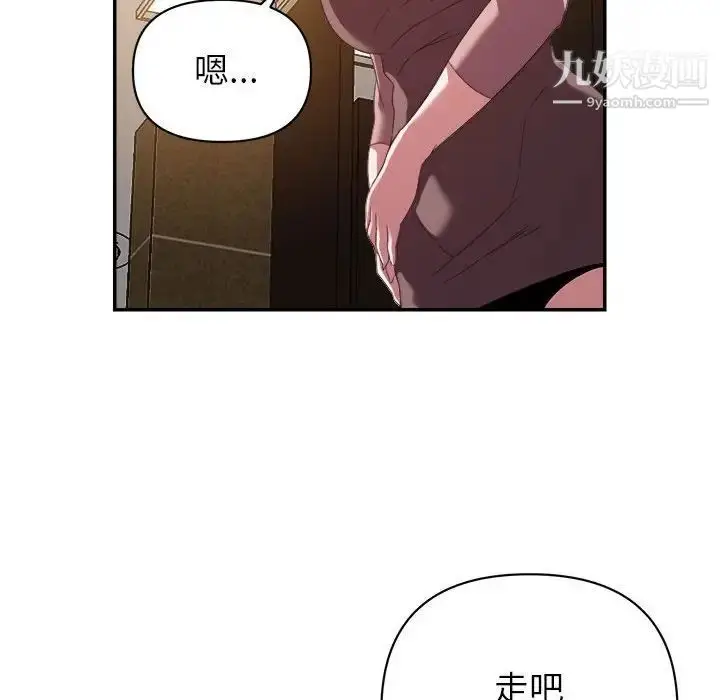 漫画《暗恋必有回应》第8话第118张图