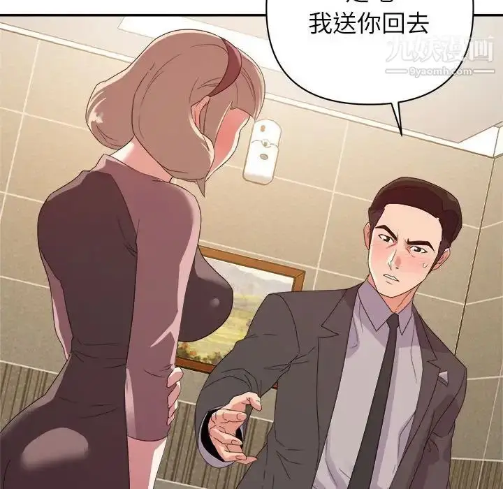 漫画《暗恋必有回应》第8话第119张图