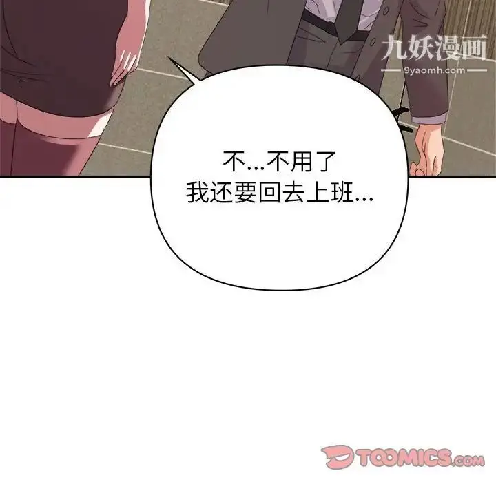 漫画《暗恋必有回应》第8话第120张图
