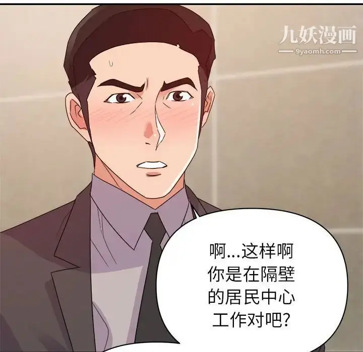 漫画《暗恋必有回应》第8话第121张图