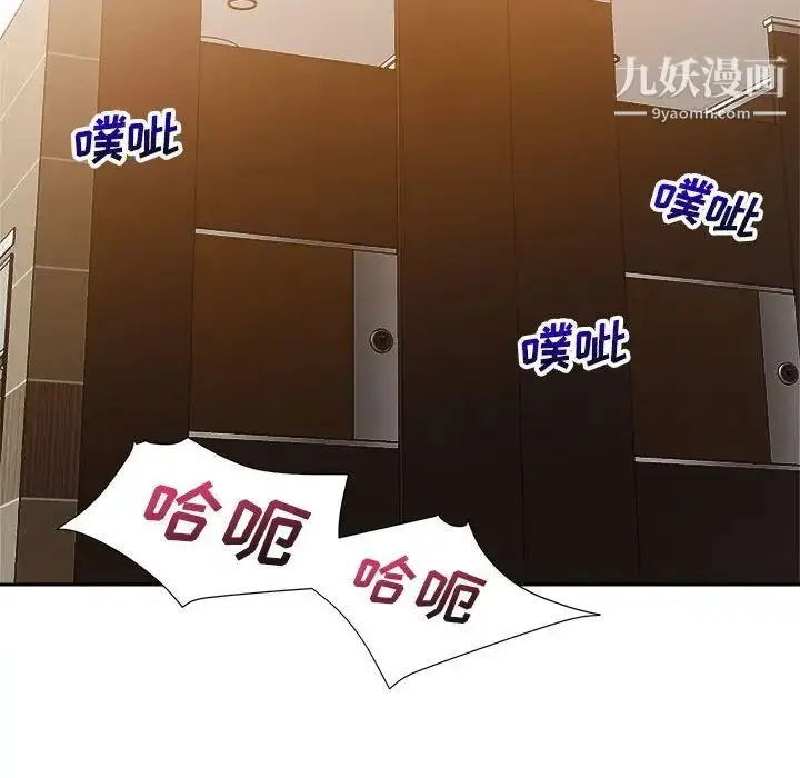 漫画《暗恋必有回应》第8话第17张图