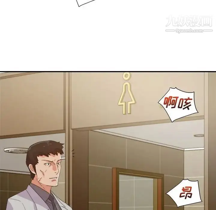 漫画《暗恋必有回应》第8话第22张图