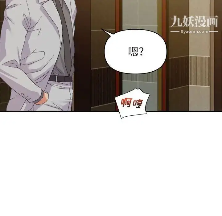 漫画《暗恋必有回应》第8话第23张图