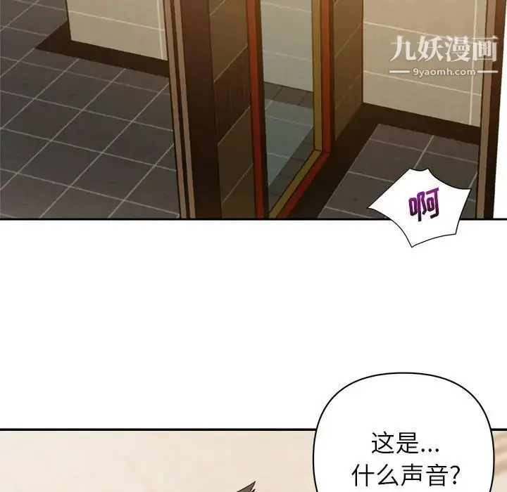 漫画《暗恋必有回应》第8话第25张图