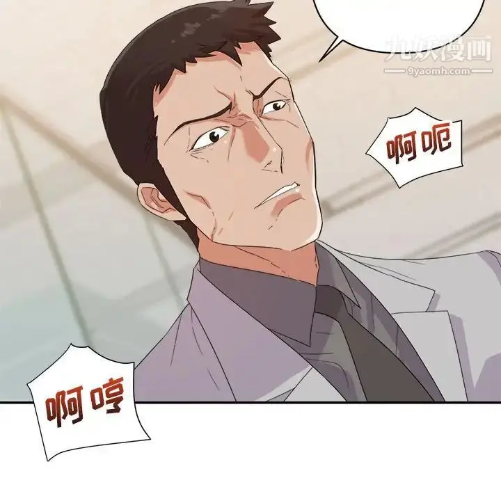 漫画《暗恋必有回应》第8话第26张图