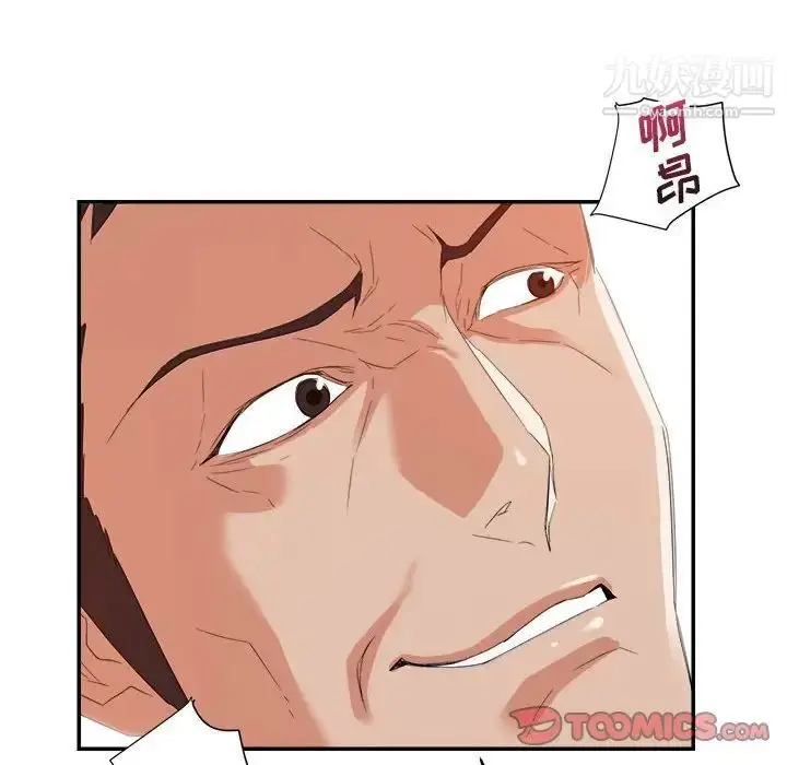 漫画《暗恋必有回应》第8话第27张图