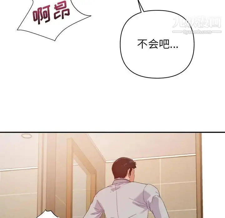 漫画《暗恋必有回应》第8话第28张图