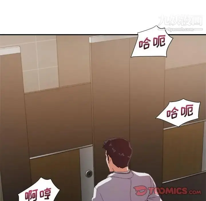 漫画《暗恋必有回应》第8话第30张图