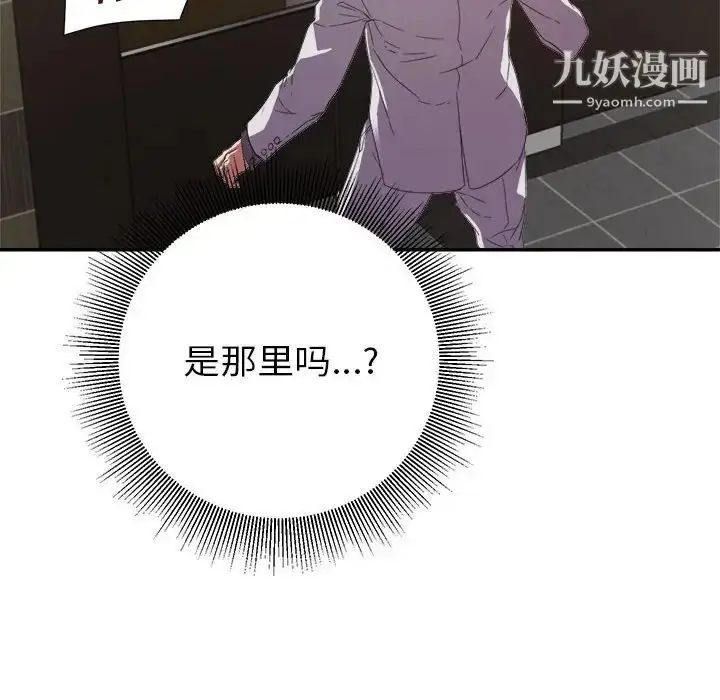 漫画《暗恋必有回应》第8话第31张图