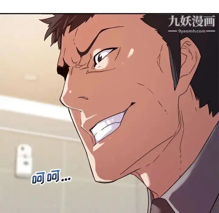 漫画《暗恋必有回应》第8话第32张图