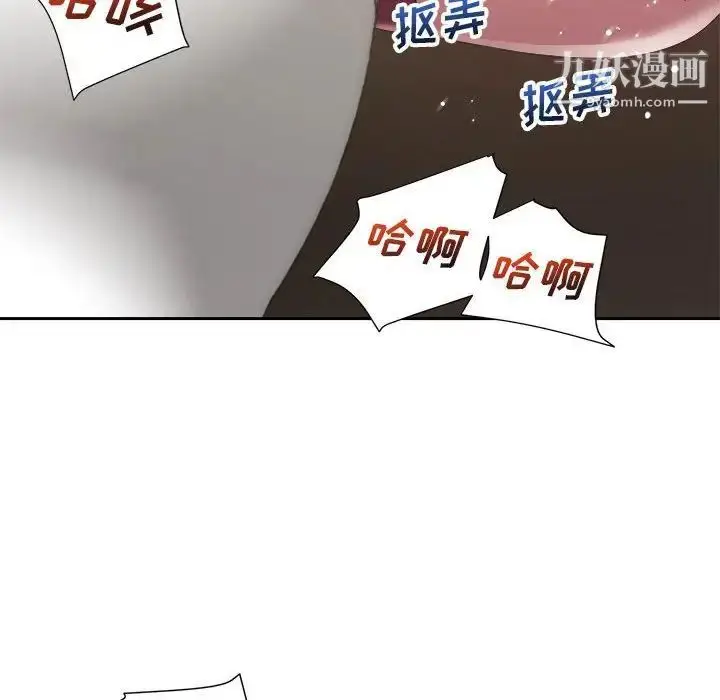 漫画《暗恋必有回应》第8话第35张图