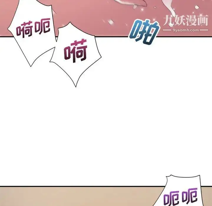 漫画《暗恋必有回应》第8话第37张图