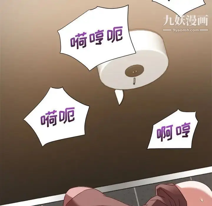 漫画《暗恋必有回应》第8话第38张图