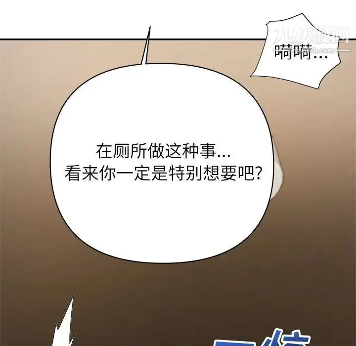 漫画《暗恋必有回应》第8话第41张图