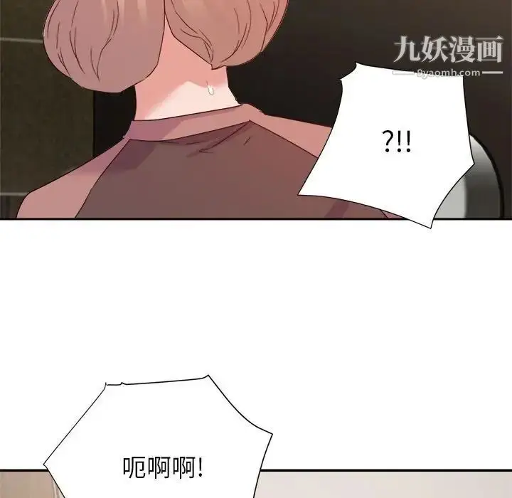 漫画《暗恋必有回应》第8话第46张图
