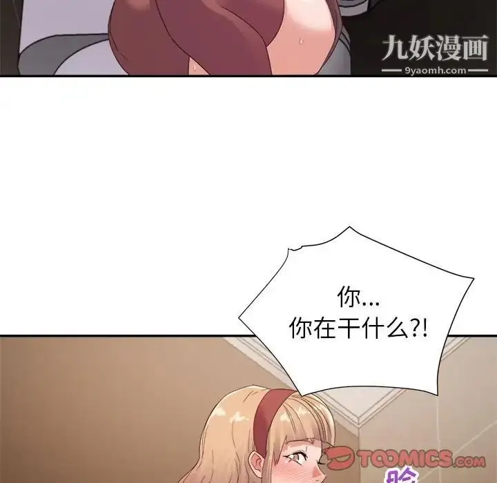漫画《暗恋必有回应》第8话第48张图