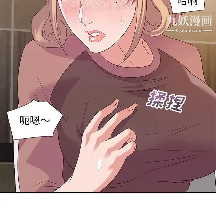 漫画《暗恋必有回应》第8话第5张图