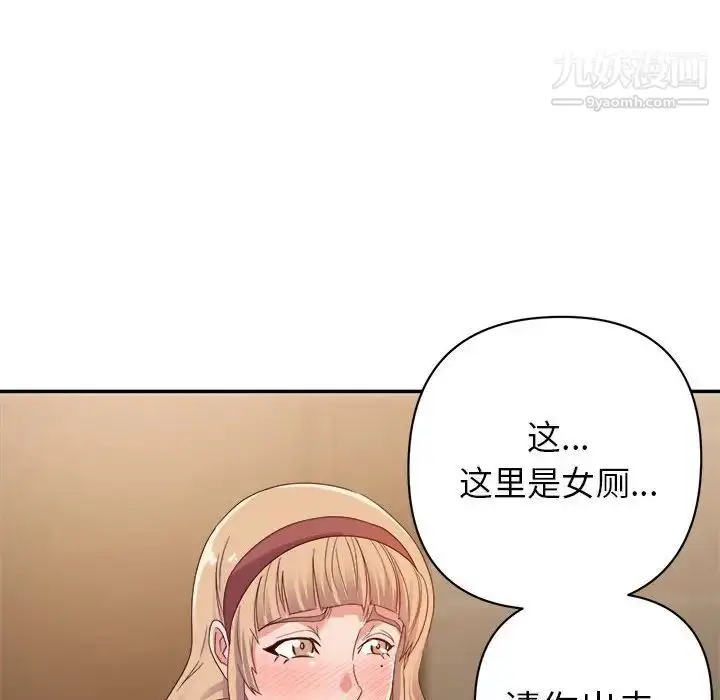 漫画《暗恋必有回应》第8话第56张图