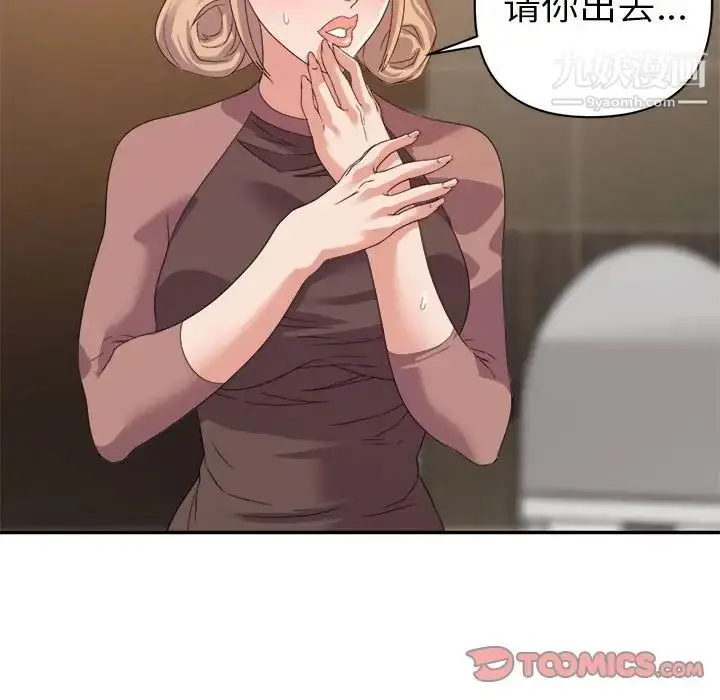 漫画《暗恋必有回应》第8话第57张图