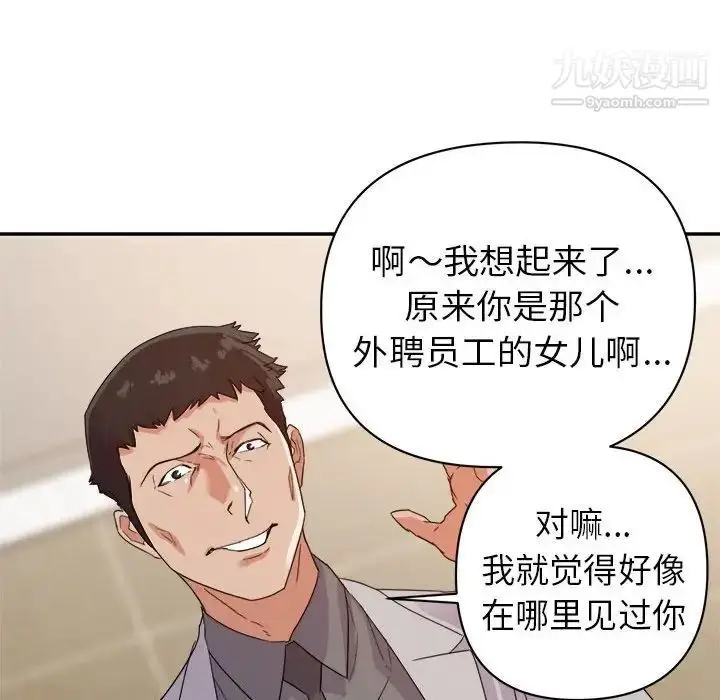 漫画《暗恋必有回应》第8话第58张图