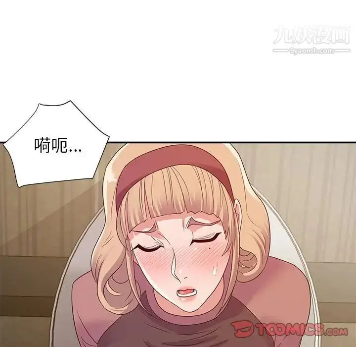 漫画《暗恋必有回应》第8话第6张图