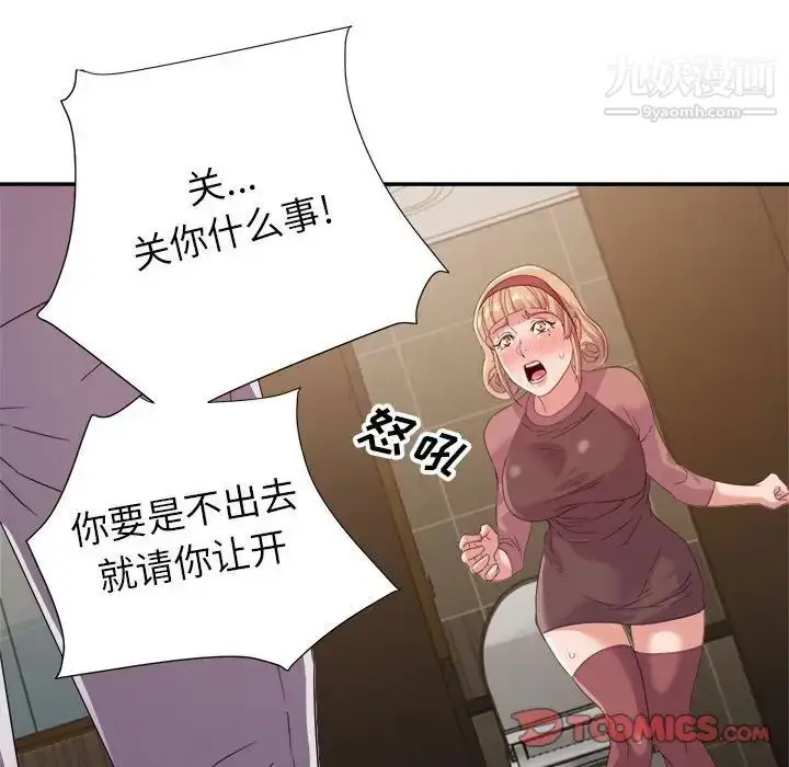 漫画《暗恋必有回应》第8话第60张图