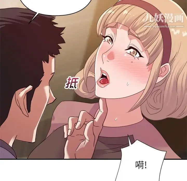 漫画《暗恋必有回应》第8话第62张图