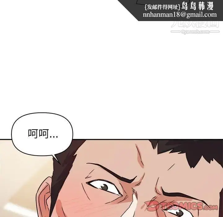 漫画《暗恋必有回应》第8话第63张图