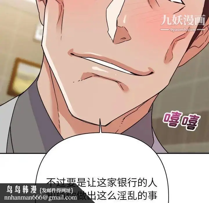 漫画《暗恋必有回应》第8话第64张图