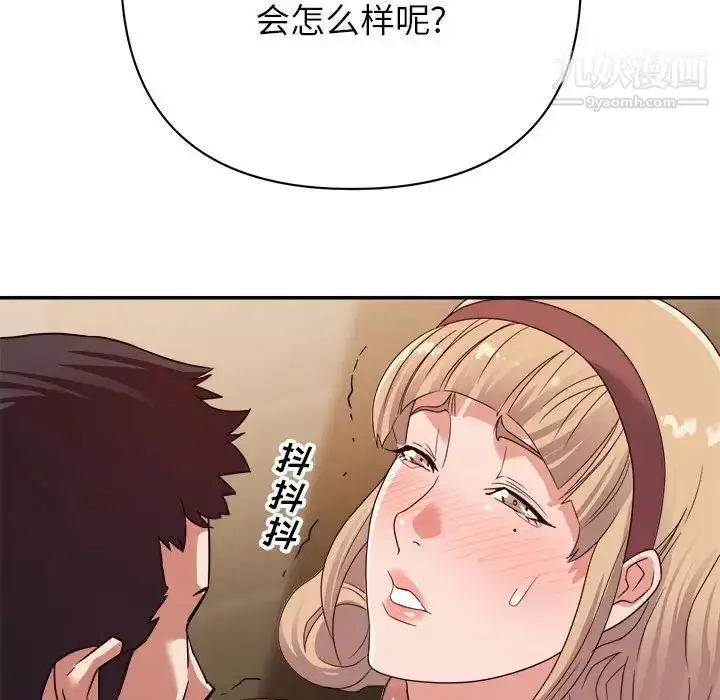 漫画《暗恋必有回应》第8话第65张图