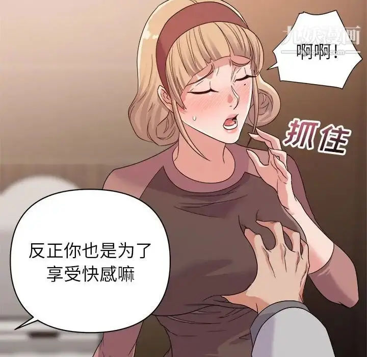 漫画《暗恋必有回应》第8话第67张图