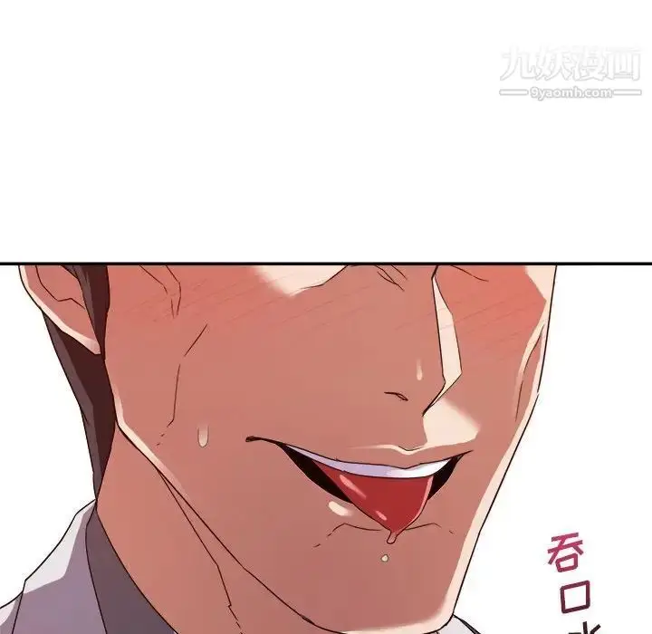 漫画《暗恋必有回应》第8话第76张图