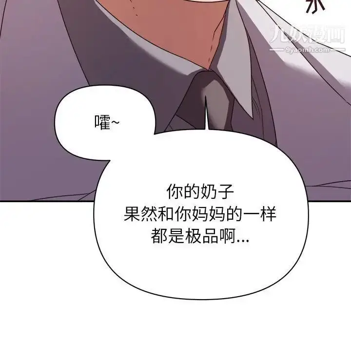 漫画《暗恋必有回应》第8话第77张图
