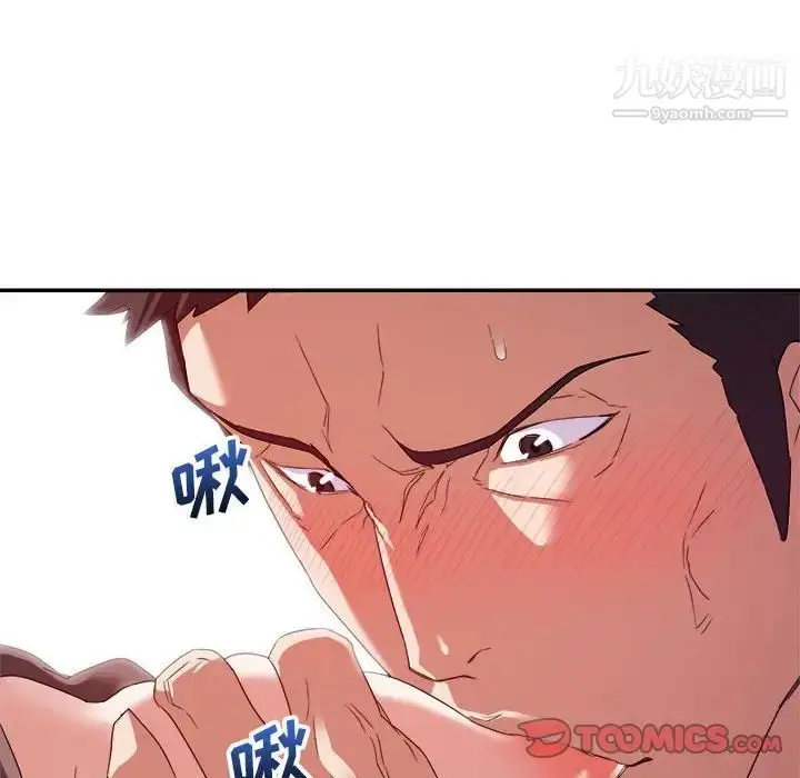 漫画《暗恋必有回应》第8话第78张图