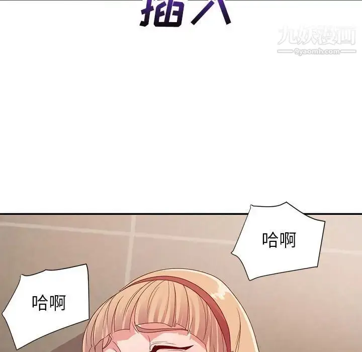 漫画《暗恋必有回应》第8话第8张图