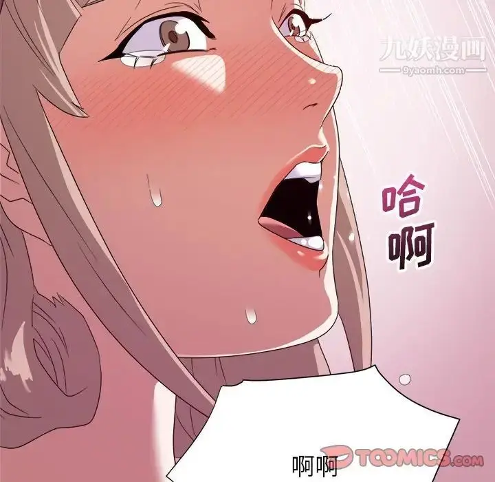 漫画《暗恋必有回应》第8话第84张图