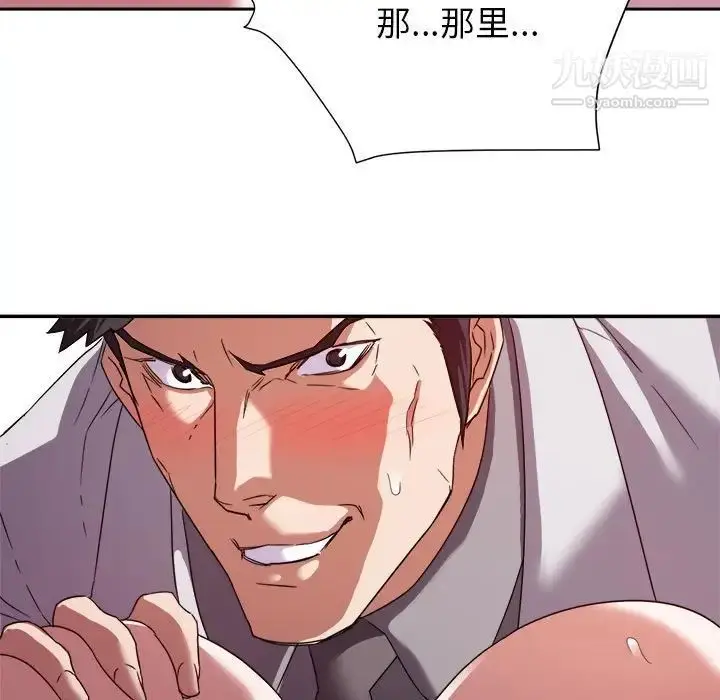 漫画《暗恋必有回应》第8话第85张图