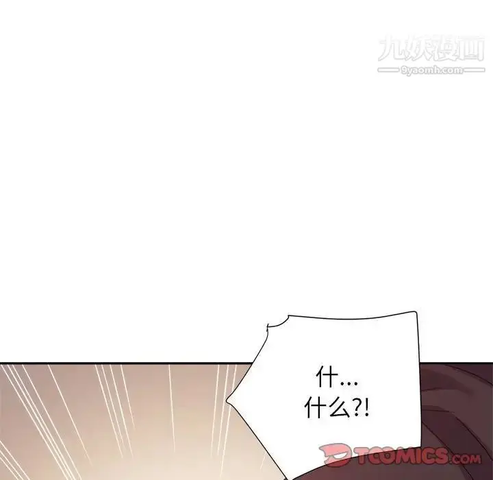 漫画《暗恋必有回应》第8话第93张图