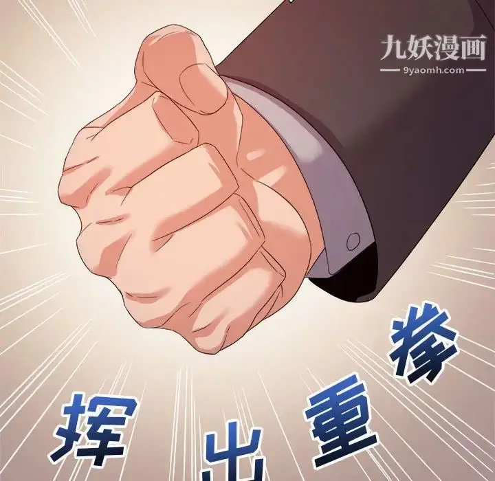 漫画《暗恋必有回应》第8话第94张图