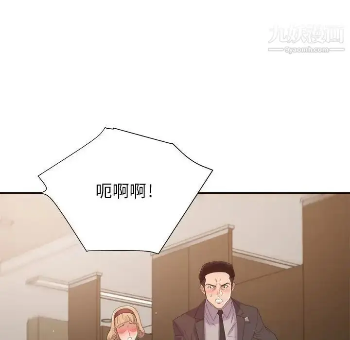 漫画《暗恋必有回应》第8话第97张图