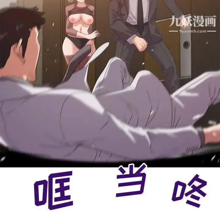 漫画《暗恋必有回应》第8话第98张图