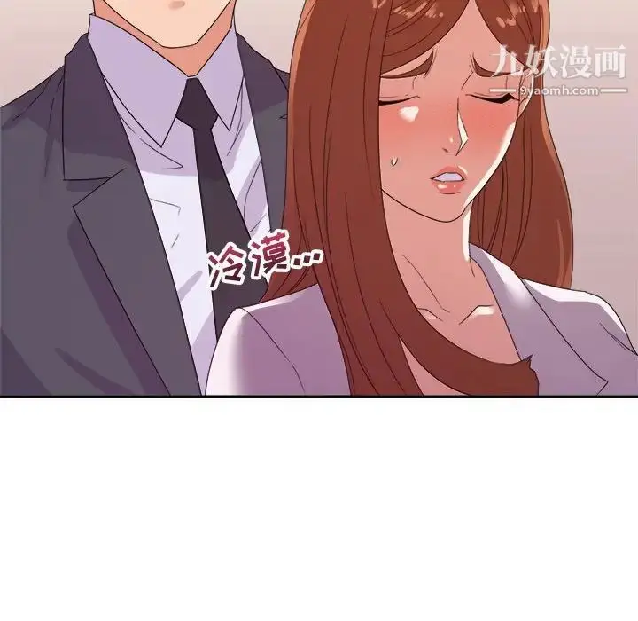 漫画《暗恋必有回应》第17话第107张图