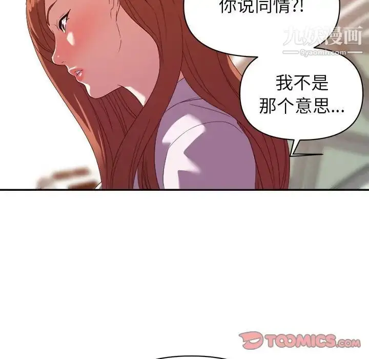 漫画《暗恋必有回应》第17话第111张图
